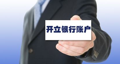 难度升级！银行开户怎么那么难？
