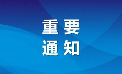 重磅！国务院发布最新决定，这些行政许可事项被取消