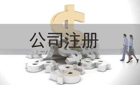 深圳注册公司好处多，创业者必看！