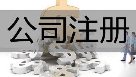 怎么注册香港公司，注册香港公司需要什么资料？