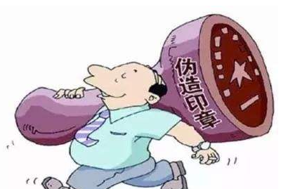 假公章签订的合同具有效力吗，人章不一致怎么办？