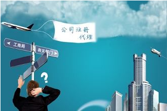 深圳注册公司要多少钱，深圳注册公司流程一览
