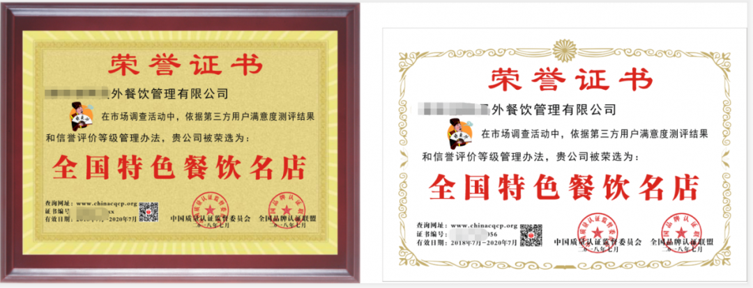 食品荣誉证书有哪些，食品荣誉证书有什么作用？