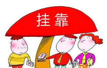 【创业首选】深圳注册公司怎么进行地址挂靠？