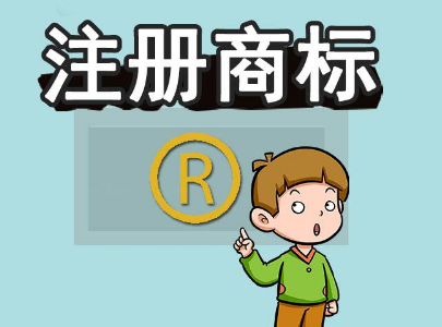 【汇总】各行业商标注册类别一览表