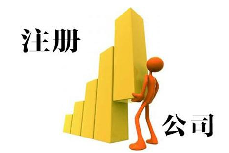 深圳注册公司地址有什么要求，个人住宅地址可以注册深圳公司吗？