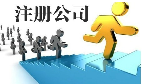 小心踩坑！深圳注册公司要注意什么，快来了解