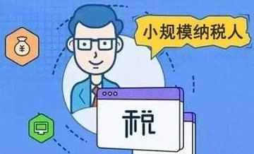 【解答】小规模纳税人的纳税期限可以自行选择吗？