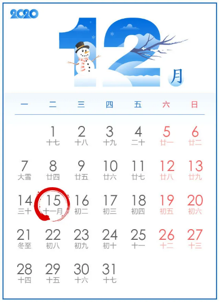 牢记！12月征期日历出炉，千万别错过