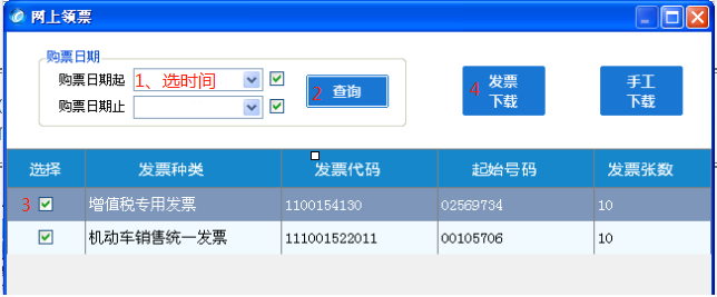 网上怎么申领发票，一文看懂税盘网上申领步骤