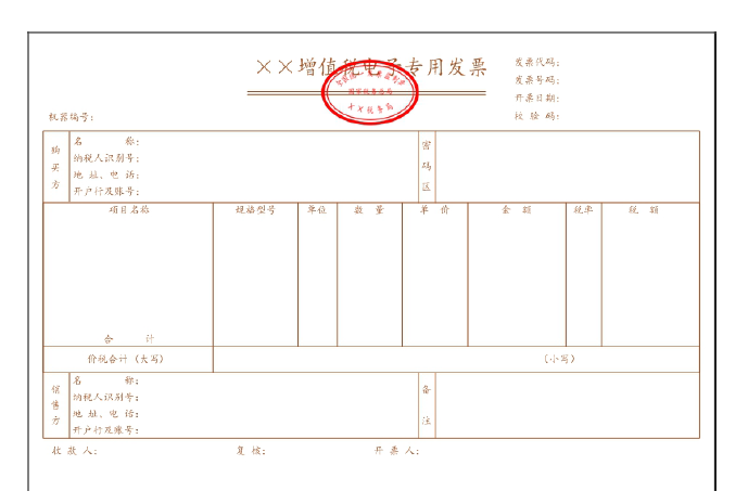 电子专票与纸质专票效力相同吗，如何申请电子专票？