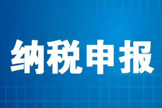 2021年度申报纳税期限确定，一图看懂！