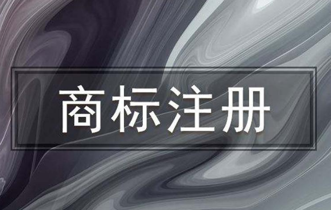 台湾企业在大陆怎么注册商标，需要做什么准备？