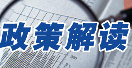 【干货】2021年税收法律和财税新政一览表