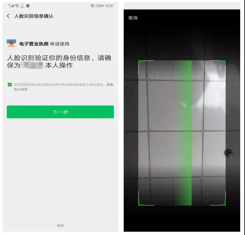 实名认证