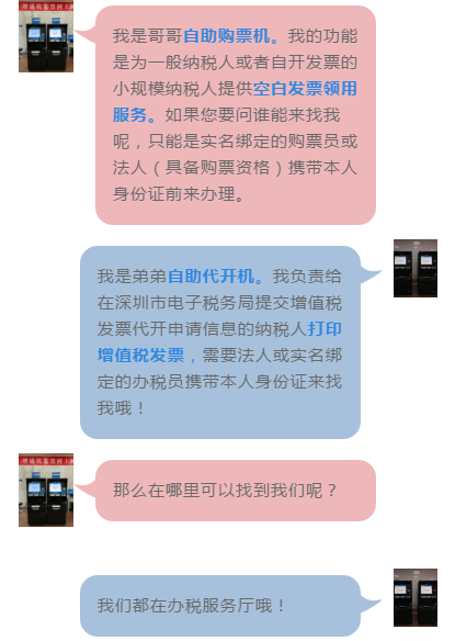 自助办税终端机怎么操作，最全解析来了！