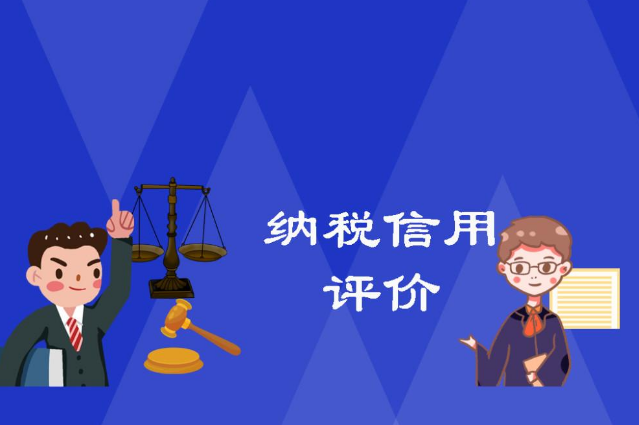 怎么查询广东省2020年度纳税信用预评信息？