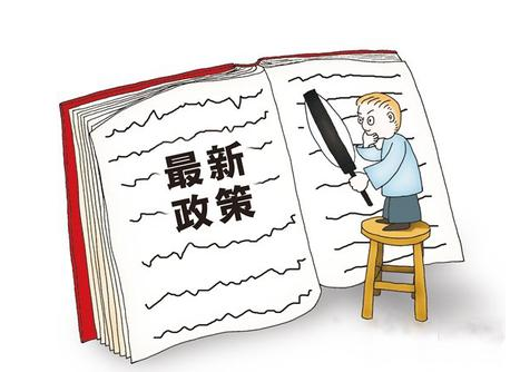 【干货】2021年新税收法律及税收政策要点有哪些？