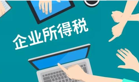 境内企业向境外企业支付费用是否需要代扣代缴企业所得税？