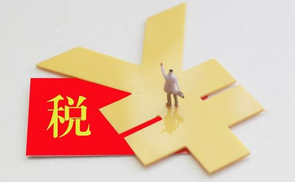 国家税务总局发文：进一步优化增值税优惠政策办理程序及服务
