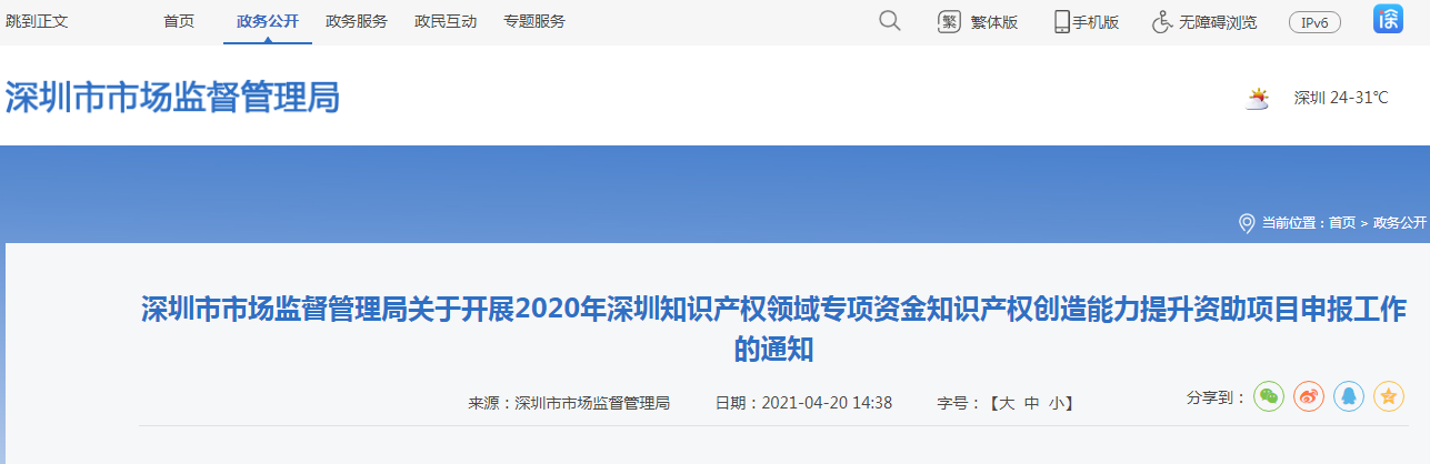 最低可领取1000元，深圳市境外商标注册资助申报详解！