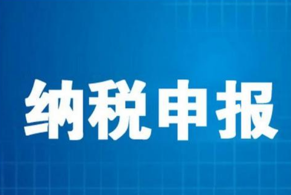 收藏 | 税务机关有义务为企业提供历史财务报表和申报资料吗？