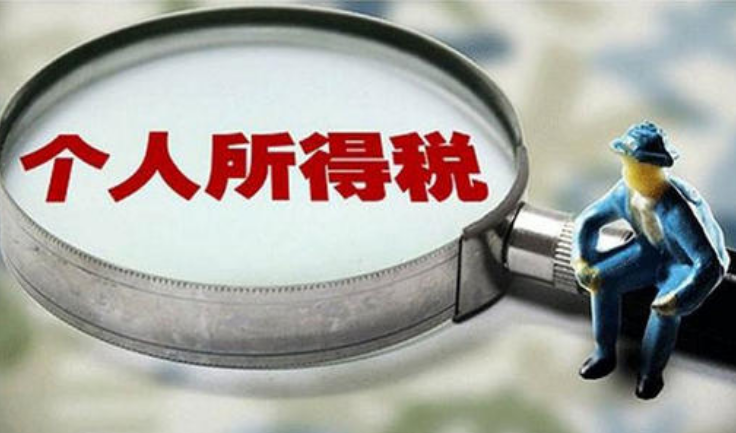 【收藏】怎么办理2020年度个人所得税综合所得年度汇算？