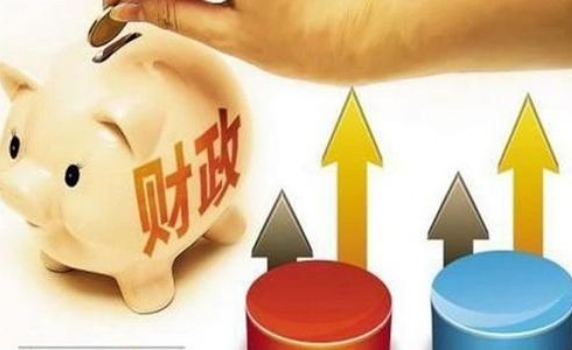 财政部：财政收入稳步增长 进一步优化和落实减税降费政策