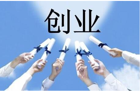 延至年底！稳岗扩就业延续实施八方面就业创业扶持政策