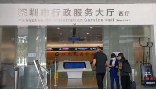 重磅！深圳蝉联城市一体化政务服务能力三连冠