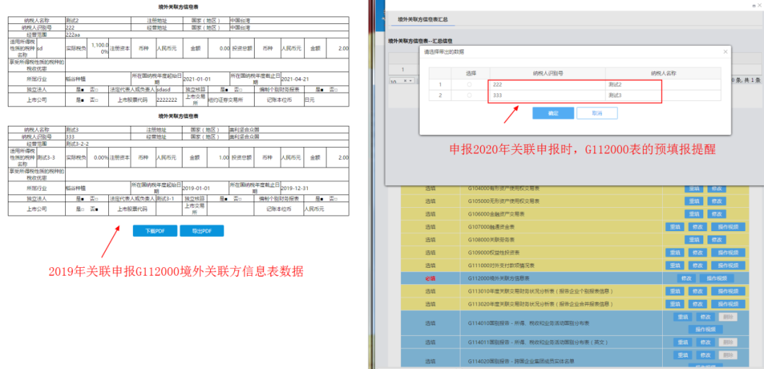 更方便！深圳电子税务局关联申报新增九大功能