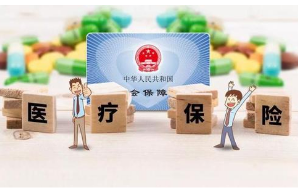 2021年城乡居民基本医疗保障工作发布