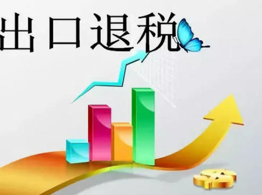 外贸企业办理出口货物免退税申报的流程是怎样的？