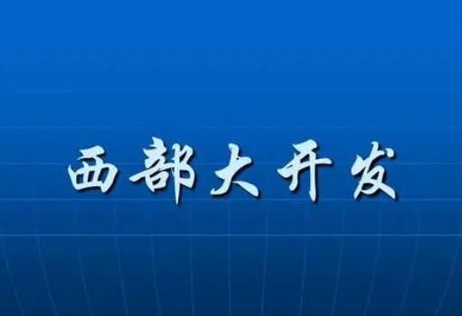 企业享受西部大开发优惠可同时享受定期减免吗，需不需要到主管税务机关备案？