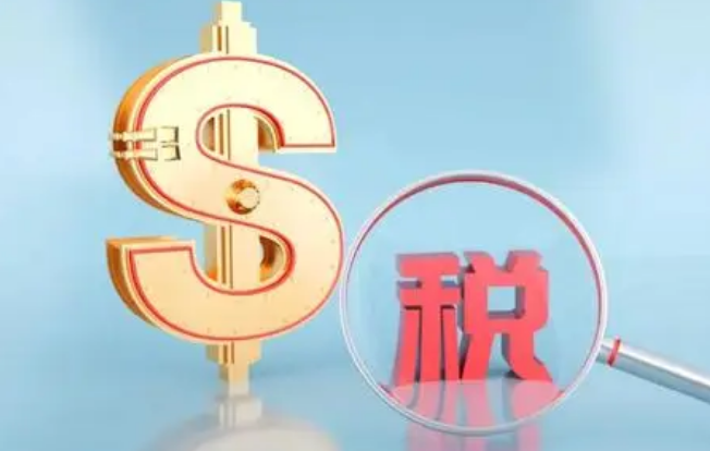 效果明显！多省财产和行为税合并申报次数减少百分之15以上