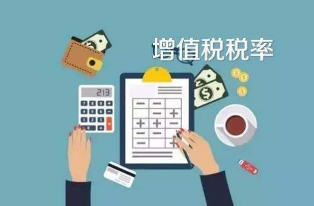 【干货】增值税零税率、免税、不征税业务的发票税率栏次有什么区别？