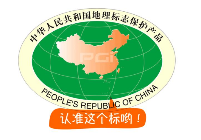 如何解读《关于进一步加强地理标志保护的指导意见》？