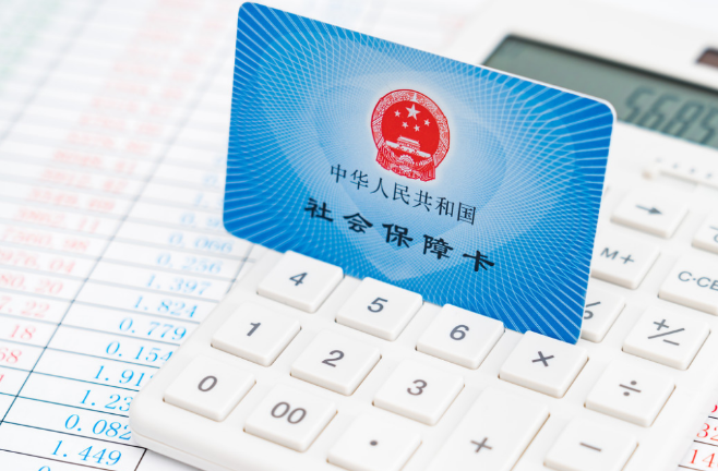2021年下半年社保有哪些变化，速来了解！