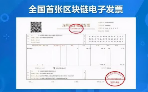 深圳纳税人怎么开通区块链电子发票使用资格？