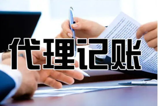 自贸区试点取消审批 进一步激发代理记账行业发展活力 