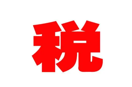 生产、生活性服务业纳税人计算销售额占比时要剔除出口销售额吗？