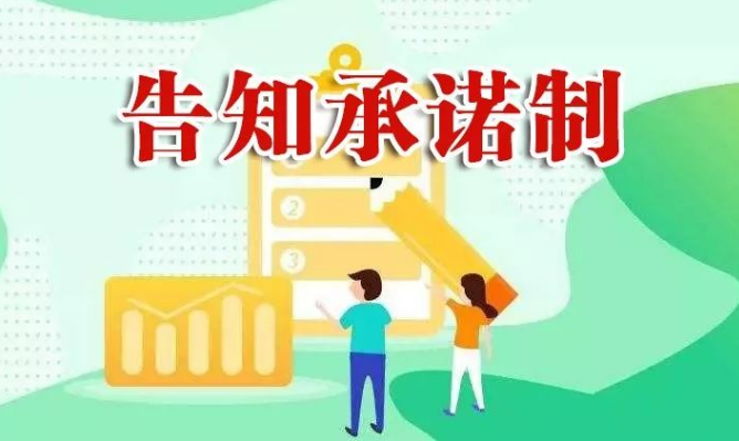 【干货】税务事项告知承诺制之相关部门核准企业股权变更事项证明资料