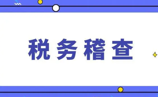 【解答】税务检查可以提取证据材料原件吗？