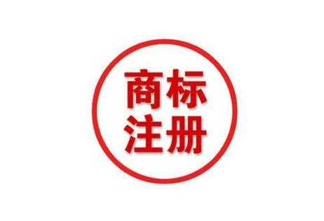 从事餐饮业要怎么注册商标，需要提交什么资料？