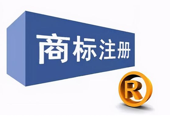 注册商标要去当地工商部门注册吗？