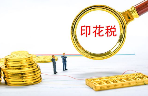 签订的合同发生金额变化怎么缴纳印花税，有什么政策依据？