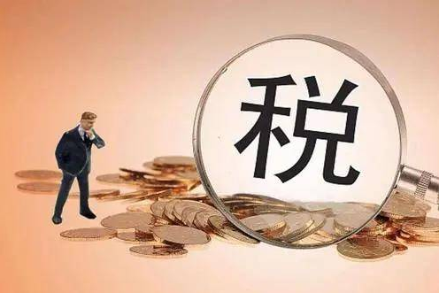 加大普惠性税费优惠政策落实力度 税务机关支持煤电和供热企业纾困解难