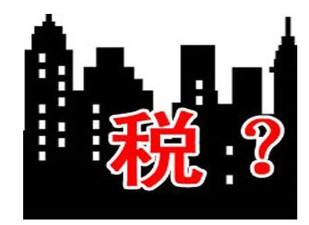 关于制造业中小微企业延缓缴纳2021年第四季度部分税费有关事项的公告的解读