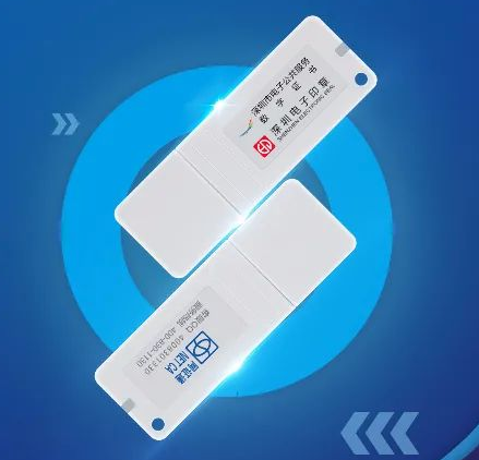 深圳电子印章（ukey）怎么使用，操作指南来啦！