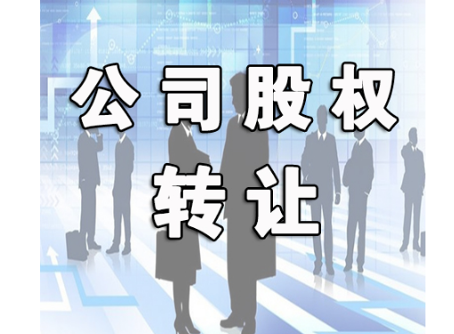 一文了解股权转让、国债转让收入、股息红利等权益性投资收益的收入确认！